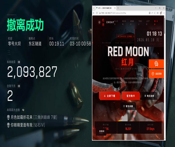 软路由三角洲外挂介绍透视自瞄效果